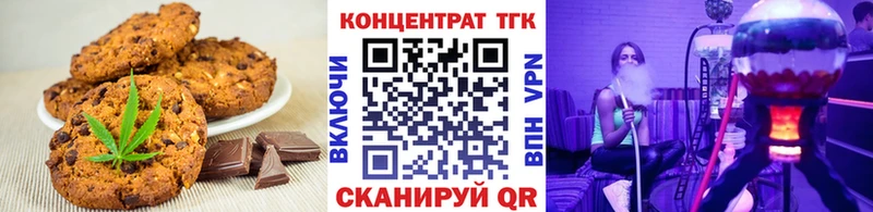 купить   Владимир  hydra зеркало  Печенье с ТГК конопля 