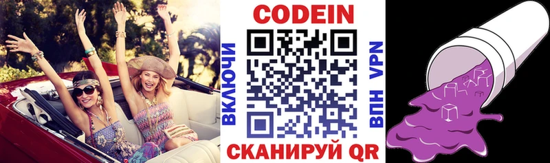 Codein напиток Lean (лин)  наркота  Владимир 