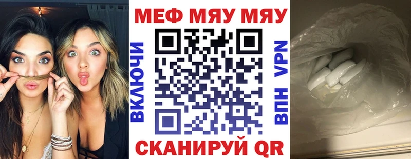 Мефедрон мяу мяу  гидра маркетплейс  Владимир 