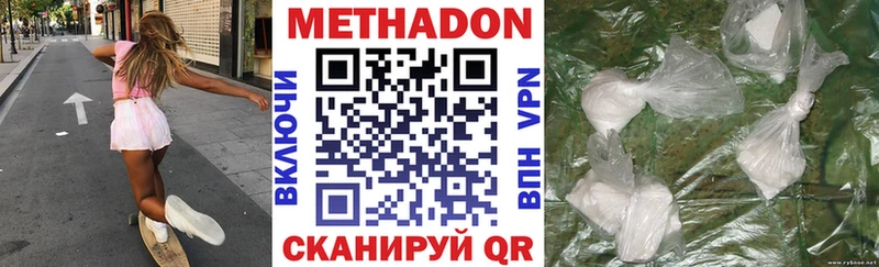наркошоп  Владимир  kraken ONION  МЕТАДОН methadone 