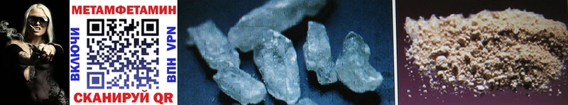 МЕТАМФЕТАМИН Methamphetamine  Владимир 